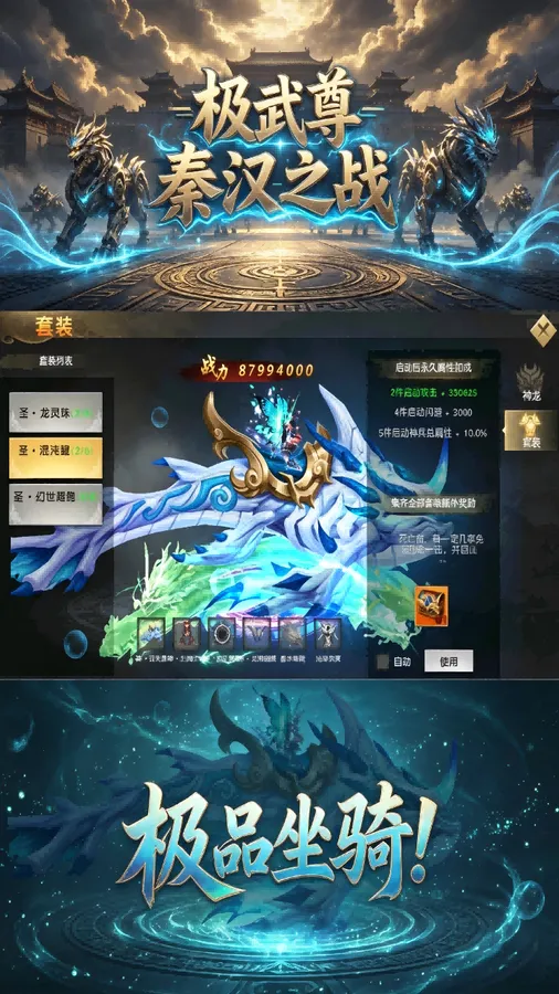 极武尊(内置0.05折5W免费版)截图
