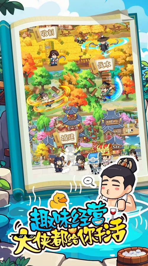 大武林(h5)截图