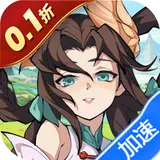 九州异兽记（0.1折1w免费版）图标