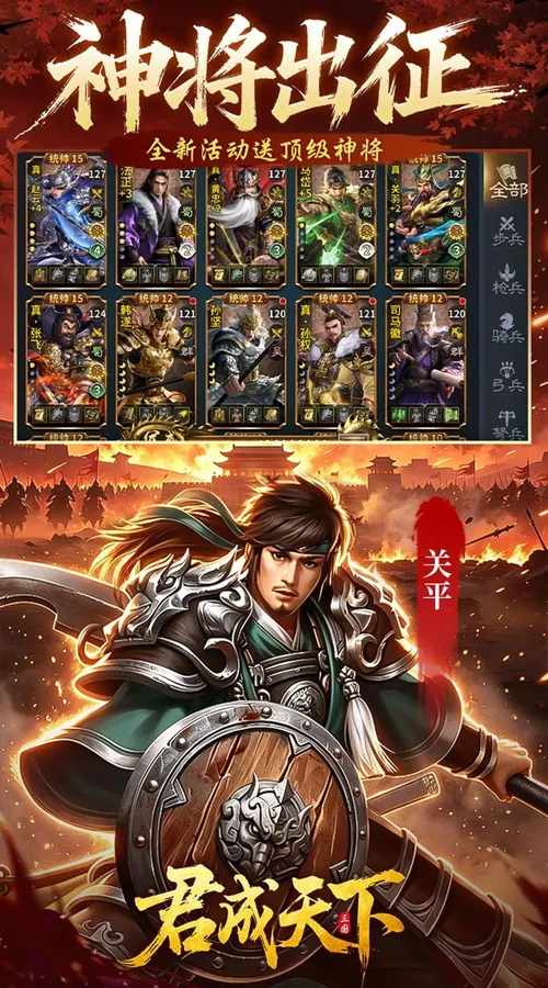 君成天下(0.1折6480免费版)截图