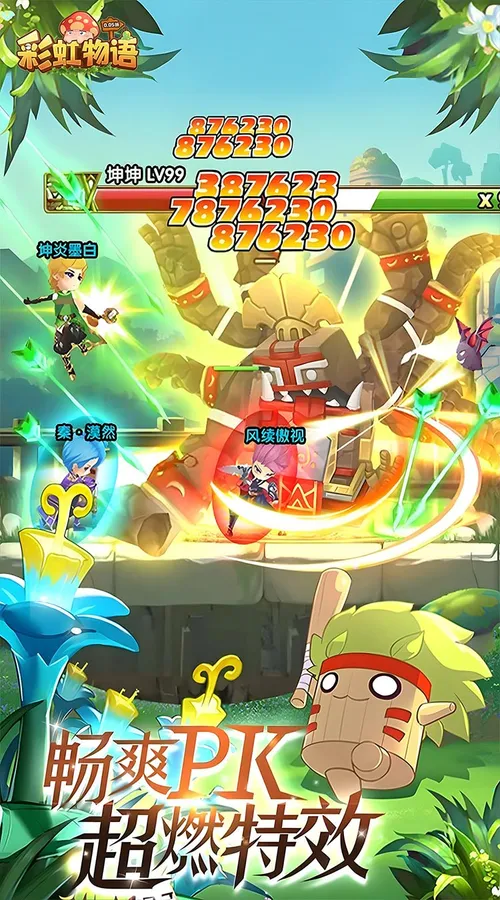 彩虹物语(0.05折1.5W免费版)(买断券)截图