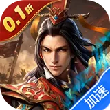蜂鸟五虎将（热血三国0.1折）图标