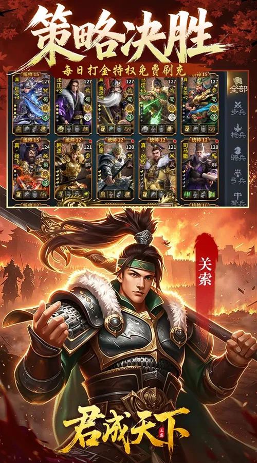 君成天下(0.1折6480免费版)截图