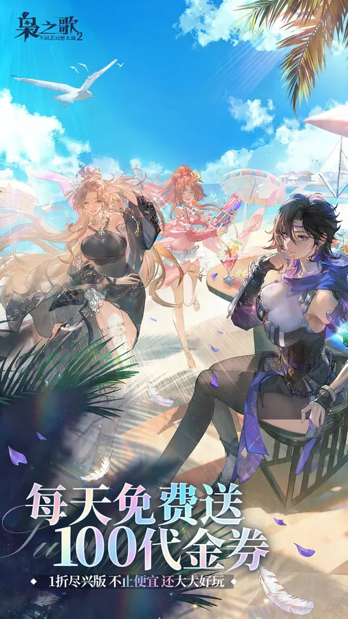 三国志幻想大陆2:枭之歌(1折免费版)截图