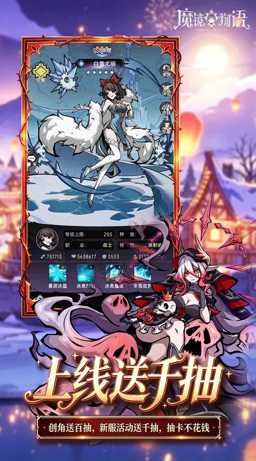 魔镜物语(0.05折打金版)截图