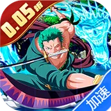 驯龙纪元（0.05折免费版）（海贼王）图标