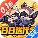 佣兵突击队（0.1折日日送代金）图标