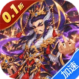 全民主公H5（0.1折3280免费版）图标