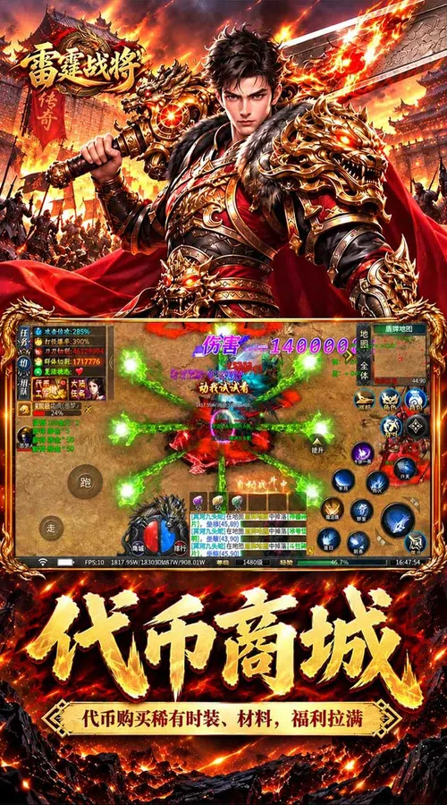 雷霆战将(速通攻速高爆版)截图