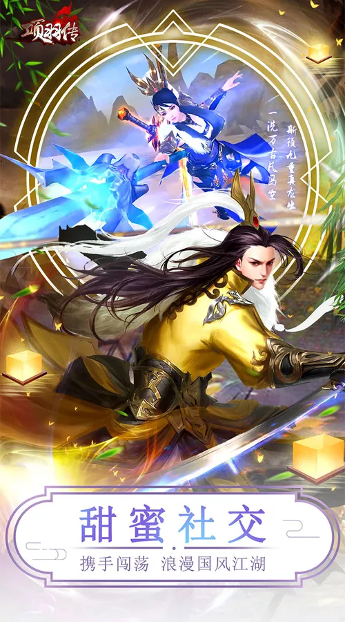 项羽传(0.1折买断爽玩版)截图