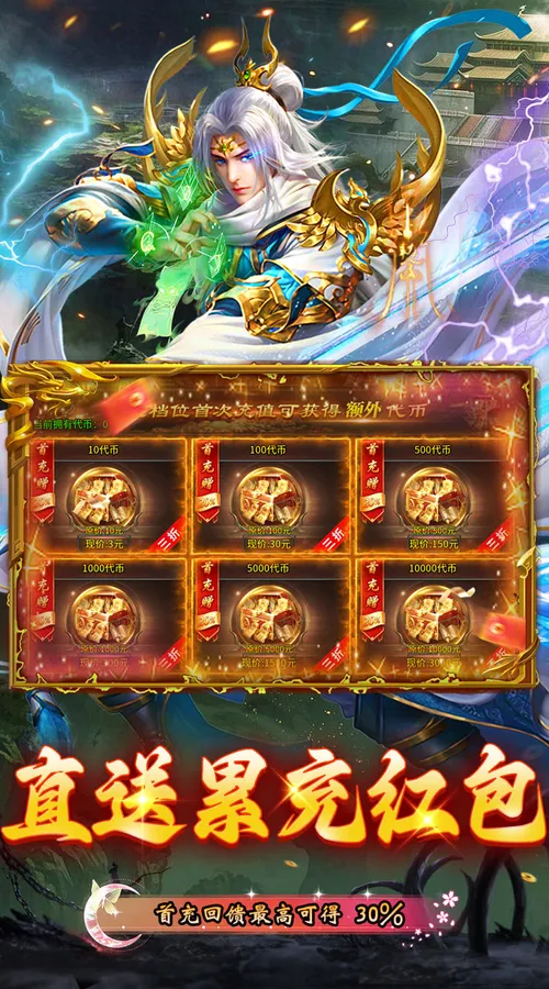 全民祖玛(复古三职业天天648)截图