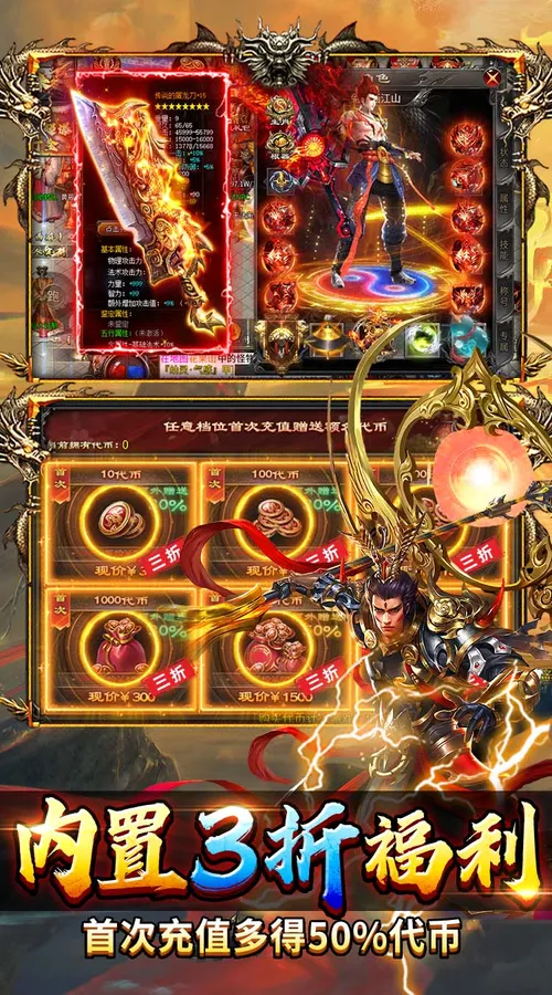 出击吧师兄(孙悟空打传奇)截图