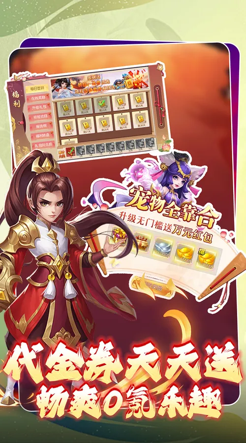 大战英雄(0.05折免费版)截图