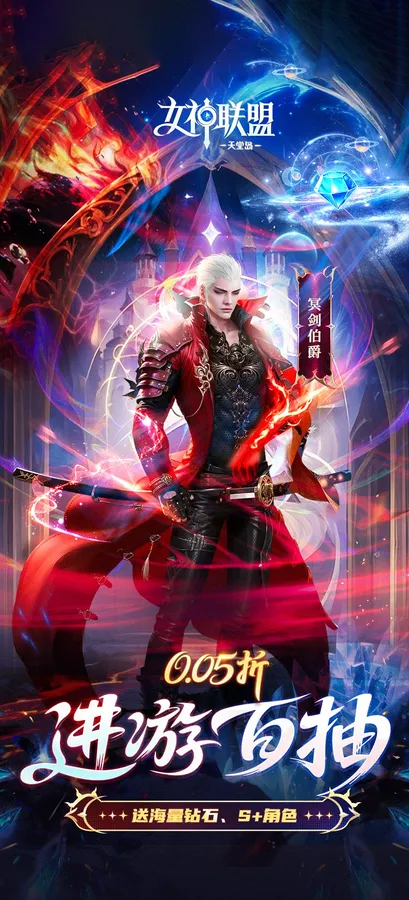 女神联盟2(0.05折版)截图