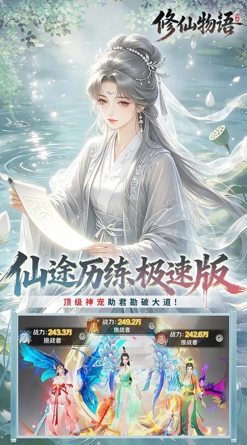 修仙物语(0.05免费修仙极速版)截图
