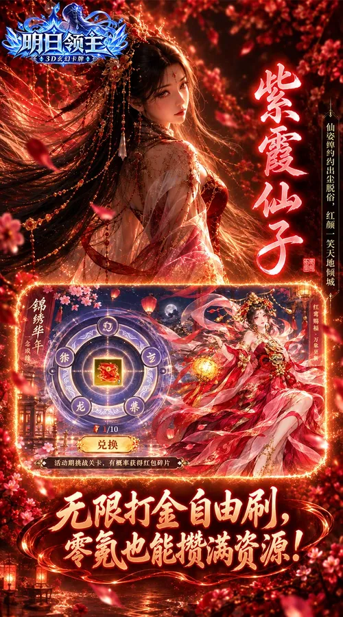 明日领主(0.1折脸红心跳)截图