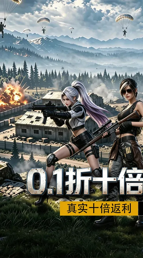 第八秩序(0.1折十倍返利)截图