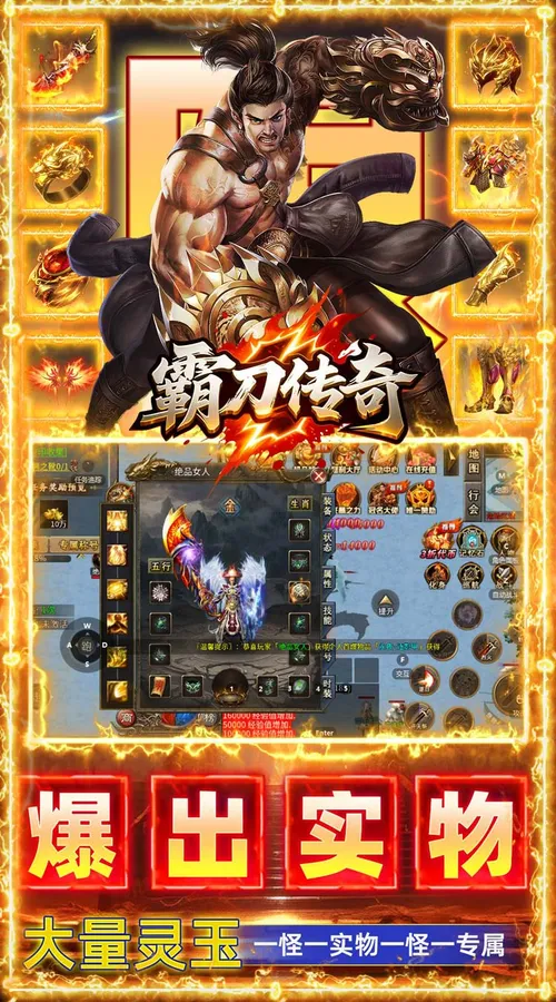 霸刀传奇(每日1000免费版)截图