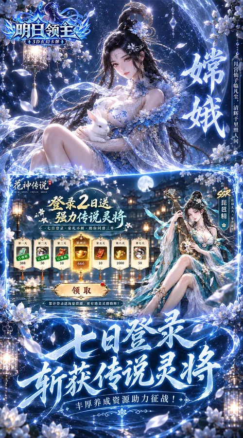 明日领主(0.1折脸红心跳)截图