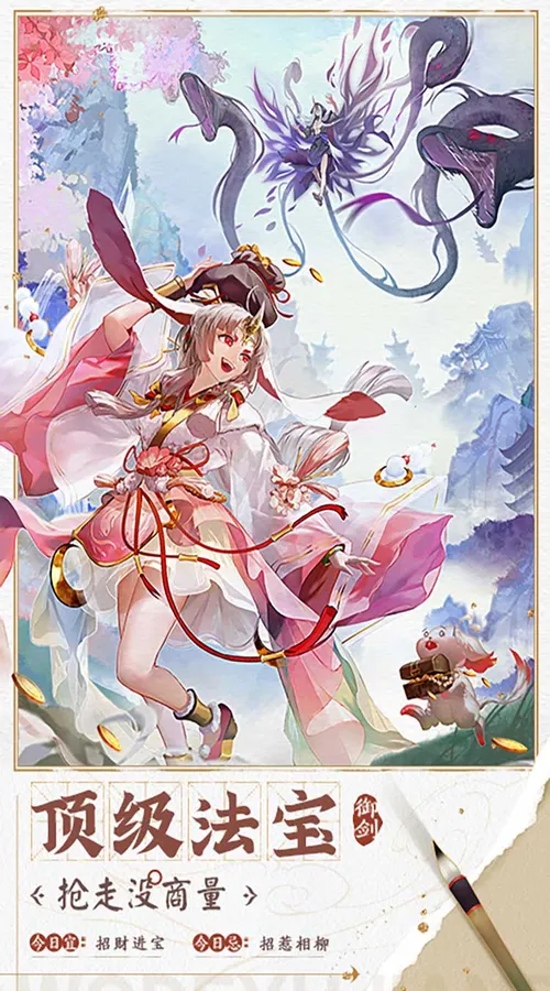 我的御剑日记(0.1折每日送6480)截图