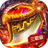 猛将勇士（180复古免费版）图标