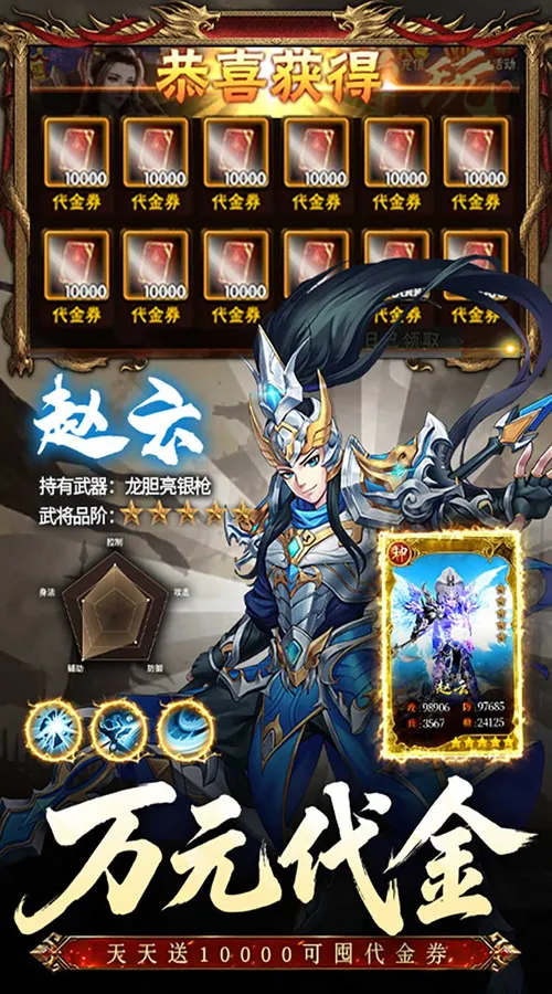 崛起:终极王者(0.05折免费版)截图
