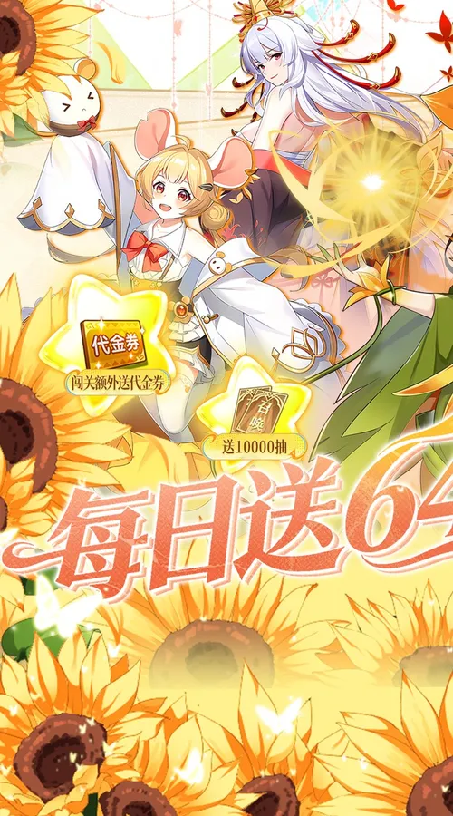 万灵幻想(0.05双倍买断商城爽玩版)截图