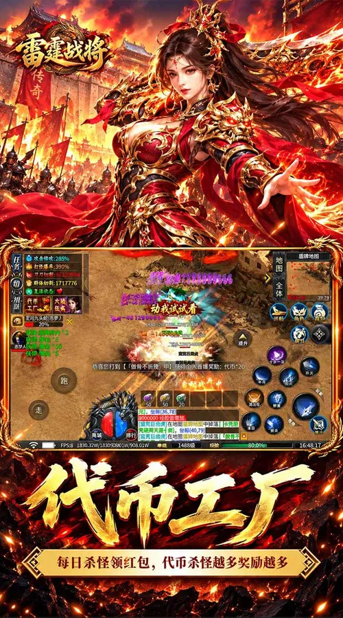 雷霆战将(速通攻速高爆版)截图