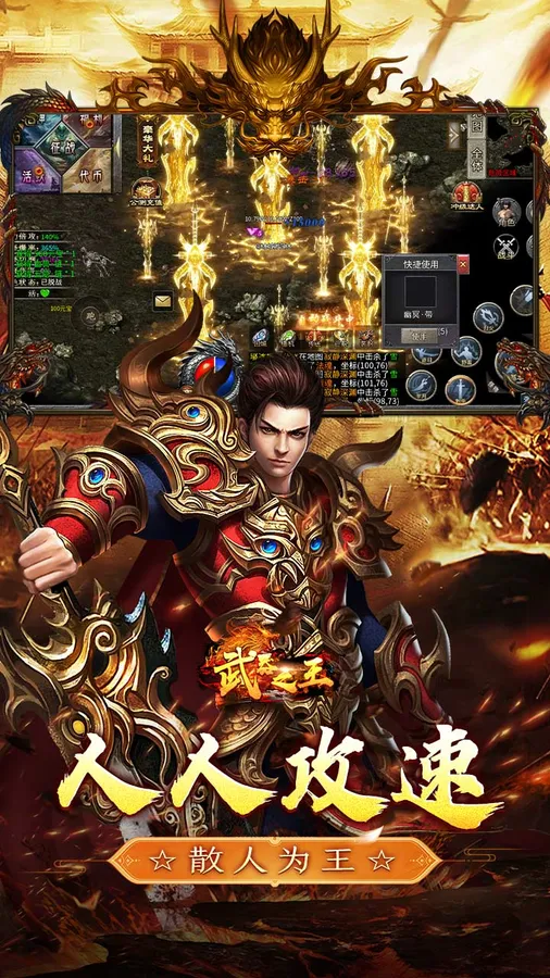 武器之王(狂浪暴风日送100万)截图