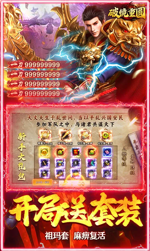 全民祖玛(三国专属沉默)截图