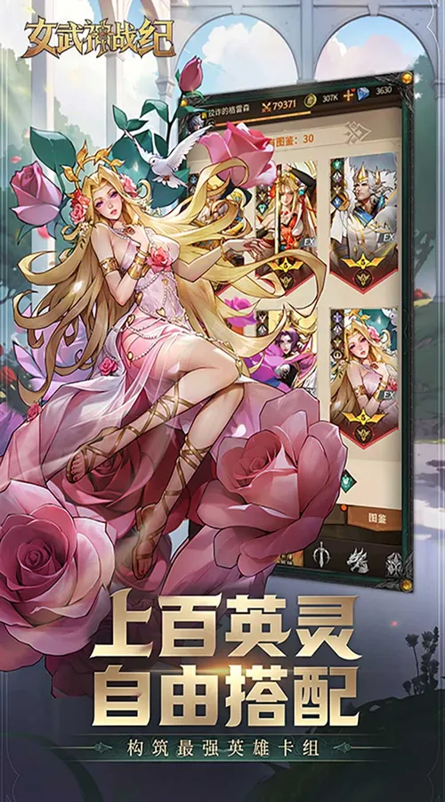 女武神战纪(0.1折免费版)截图