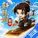 无畏骑士（轩辕剑天之痕正版联动）图标