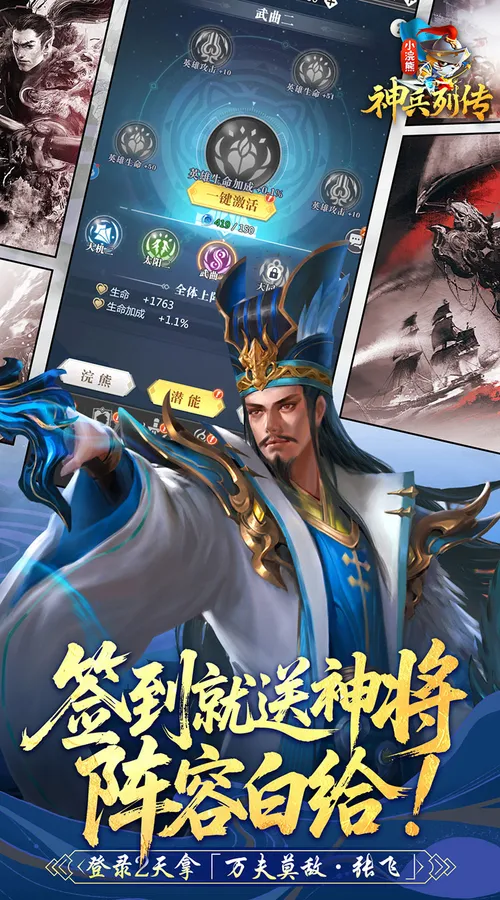 小浣熊神兵列传(0.05双倍代金买断版)截图