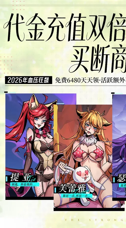 最强猎手(0.05折双倍代金券爽玩版)截图