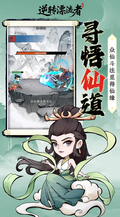 逆转漂流者(0.05折全场买断)截图
