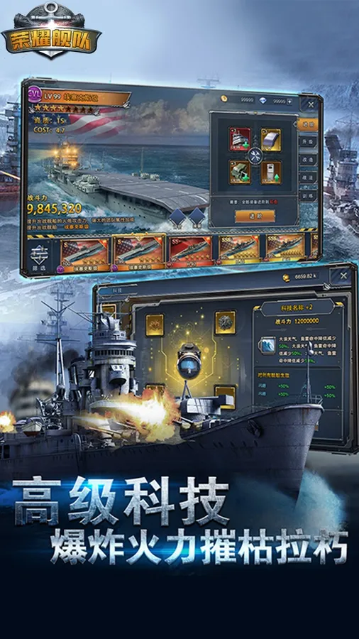 荣耀舰队(0.1折送1W代金券)截图