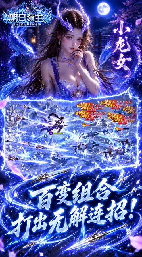 明日领主(0.1折脸红心跳)截图