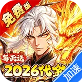 大国战（0.05折送2026免费版）图标
