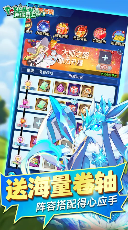 迷你勇士(0.1折口袋妖怪觉醒)(宝可梦)截图