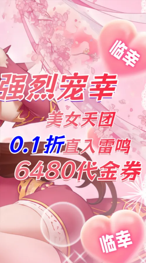 脆弱的星球(0.1送6480代金券)截图