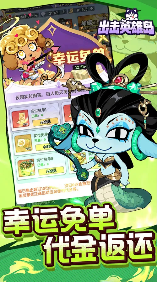 出击英雄岛(0.1折代金破解版)截图