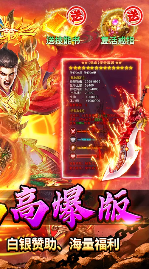 群雄之战(暗黑专属免费版)截图