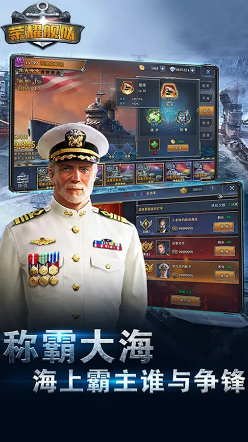 荣耀舰队(0.1折送1W代金券)截图