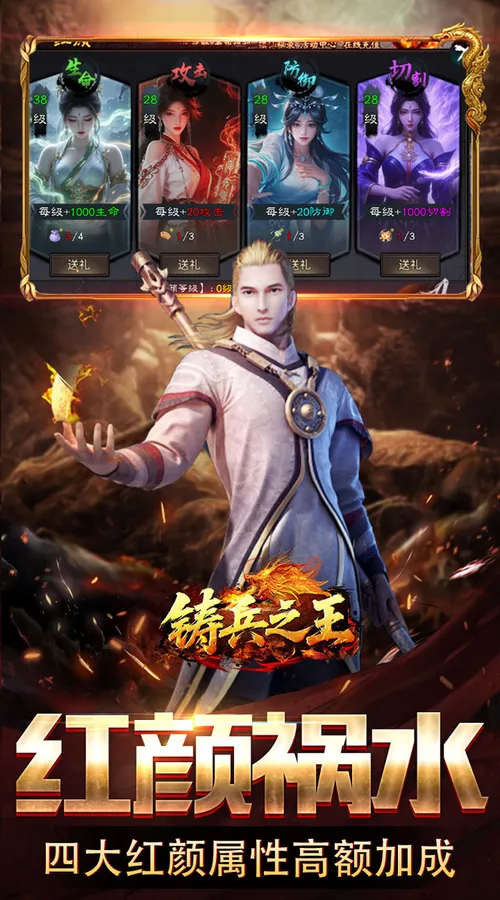 铸兵之王(神兵高爆送充)截图