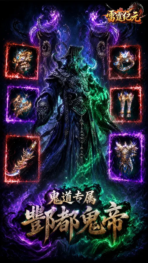 雷霆纪元(1折免费版)截图
