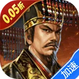 天子令（七雄回归0.05折）图标