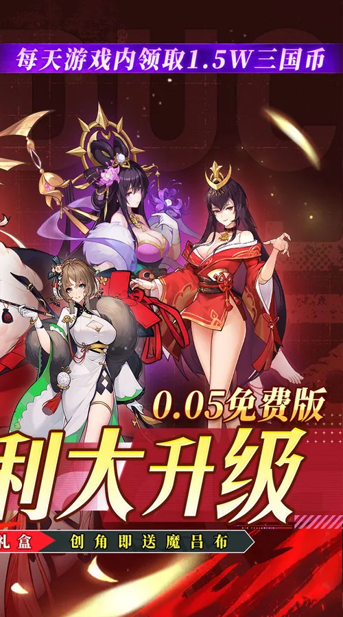 远征将士(0.05折送1W5免费版)截图