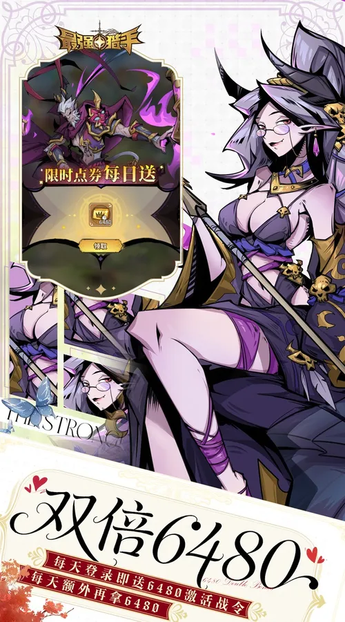 最强猎手(0.05折双倍代金券爽玩版)截图