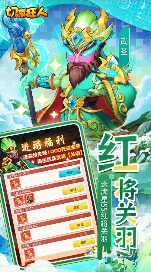 切菜狂人(0.05折水果江湖)截图