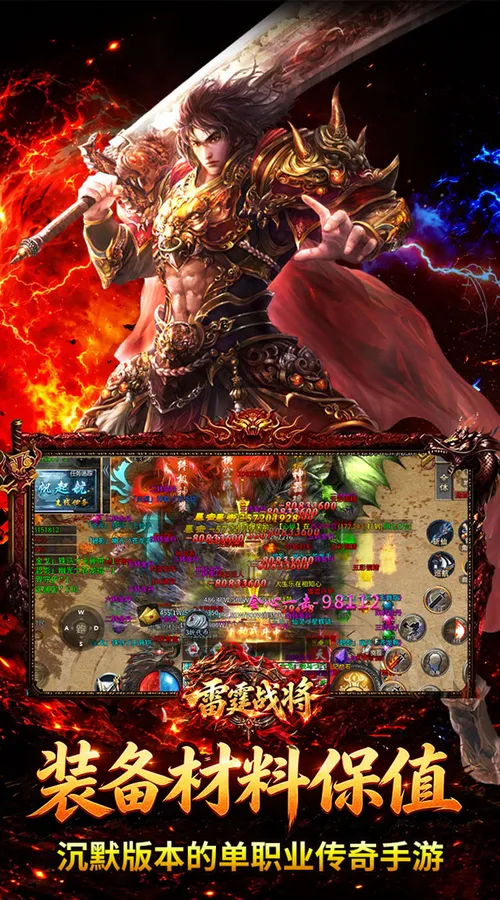 雷霆战将(神农高爆免费版)截图